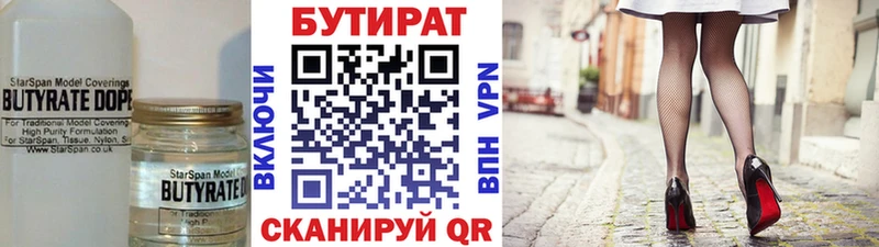 купить наркотик  Жиздра  Бутират оксана 