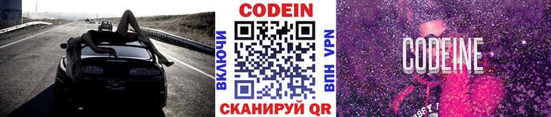 Кодеиновый сироп Lean напиток Lean (лин)  Жиздра 