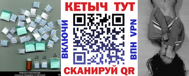 как найти закладки Жиздра Кетамин ketamine