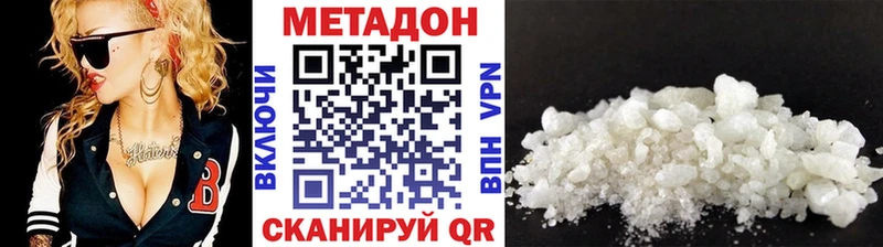 купить наркотик  Жиздра  blacksprut онион  Метадон VHQ 